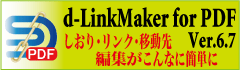 d-LinkMaker for PDF d-LinkMaker for PDF